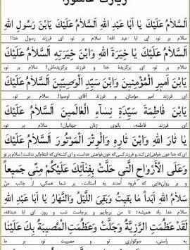 عکس نوشته زیارت عاشورا جدید