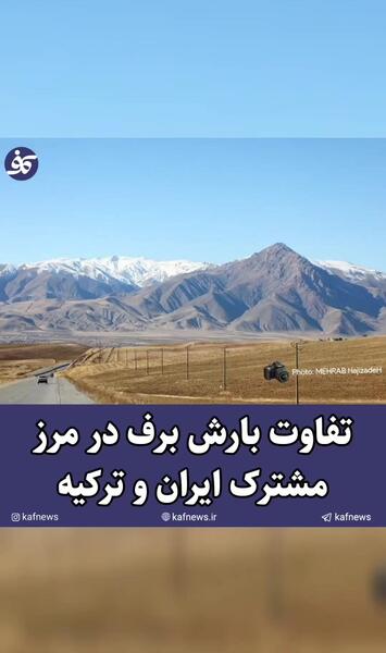 عکس برف ترکیه