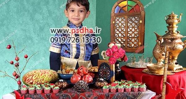 عکس لباس پسرانه برای شب یلدا