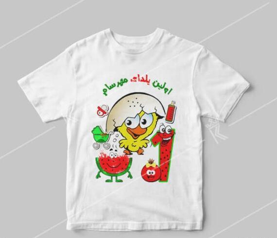 عکس لباس پسرانه برای شب یلدا