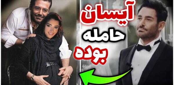 عکس همسر و فرزند محمد رضا گلزار
