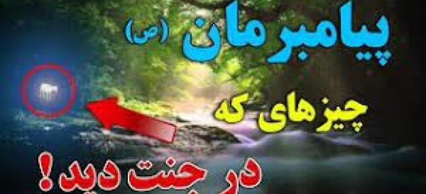 عکس بهشت زیبای خداوند
