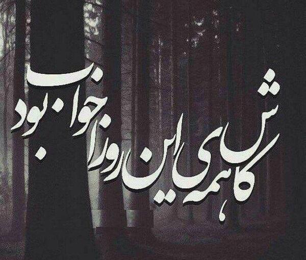 عکس نوشته خیانت به دوست