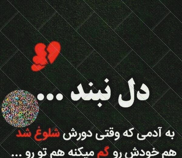 عکس نوشته خیانت به دوست