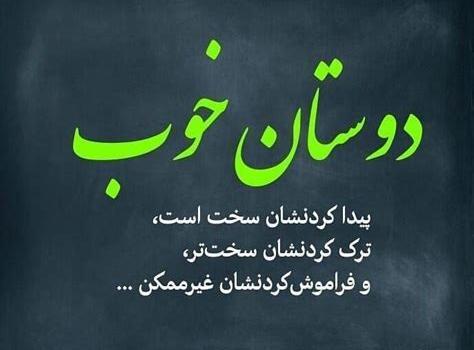 عکس نوشته خیانت به دوست