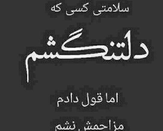 عکس غمگین شکست