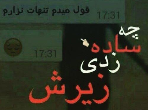 عکس غمگین شکست