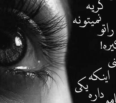 عکس غمگین شکست