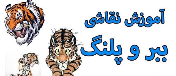 عکس نقاشی سیاه قلم حیوان ساده