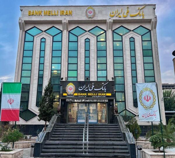 عکس تصاویر ساختمان صندوق بانک ملی ایران