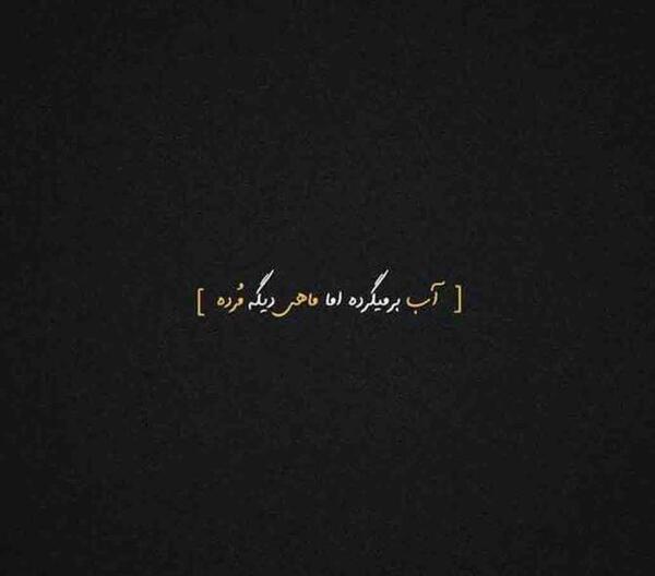 عکس نوشته کوتاه پسرانه