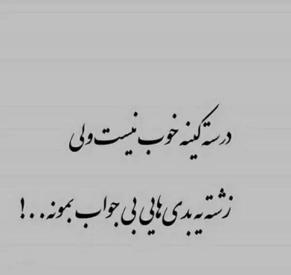 عکس نوشته کوتاه پسرانه