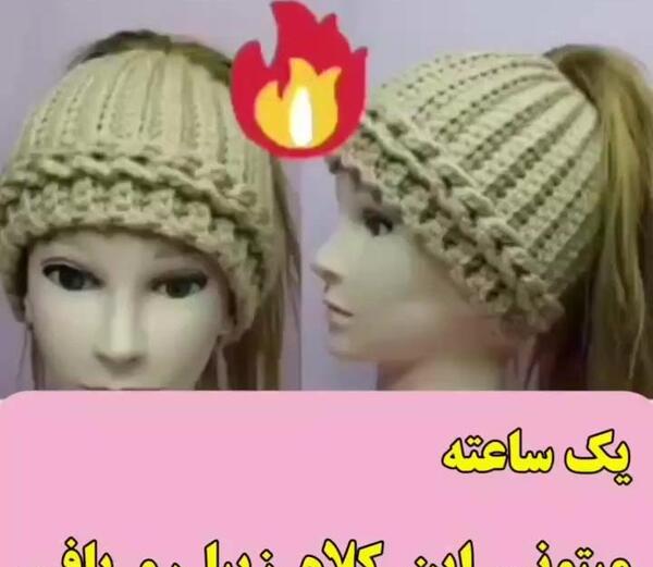 عکس کلاه مدل تیغ ماهی