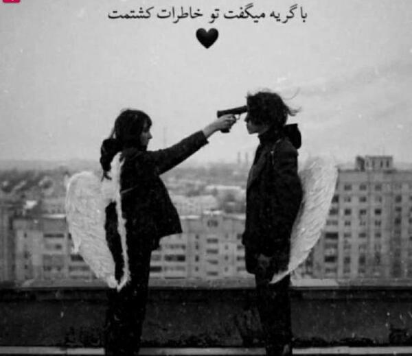 عکس پروف دخترونه گریه