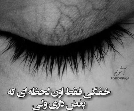 عکس پروف دخترونه گریه