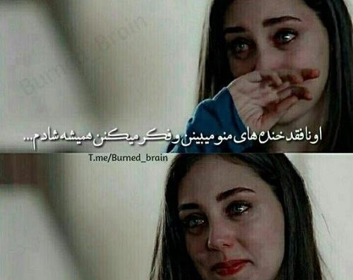 عکس پروف دخترونه گریه