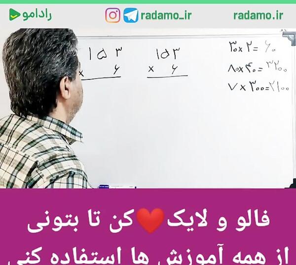عکس ضرب به روش تکنیکی