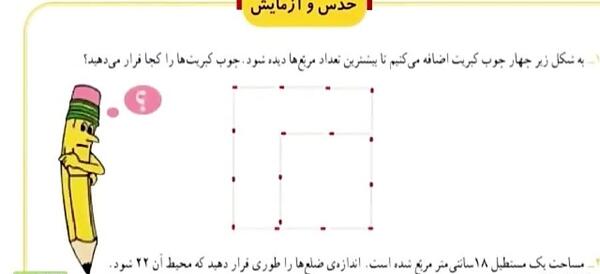 عکس ضرب به روش تکنیکی