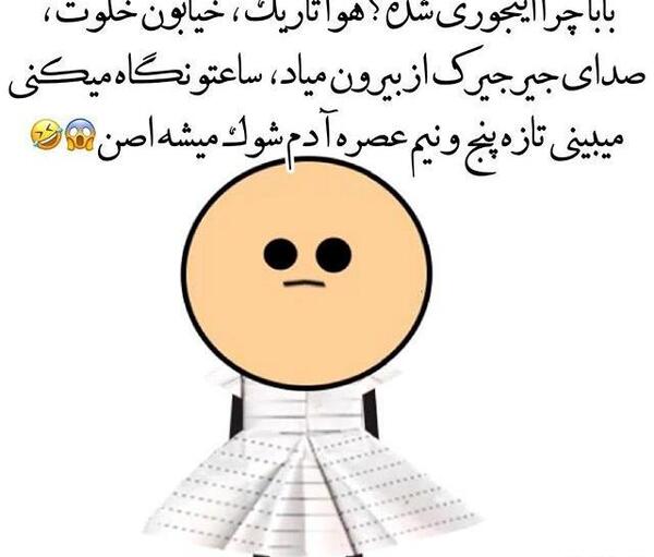 عکس نوشته برای پروفایل خنده دار
