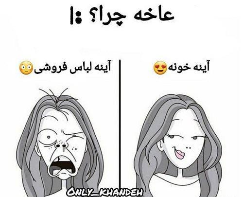 عکس نوشته برای پروفایل خنده دار