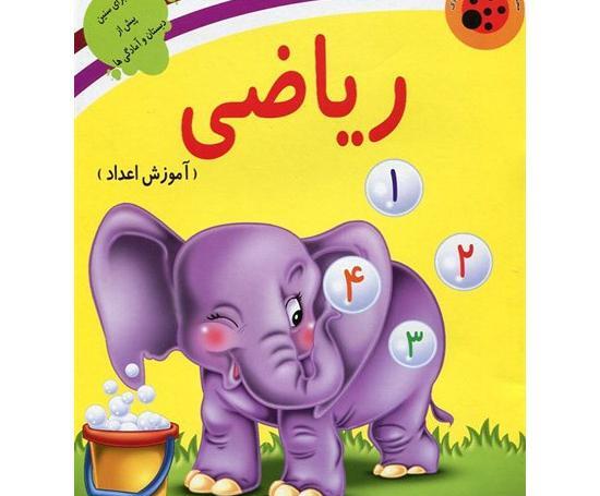 عکس نوشته ریاضی کارتونی