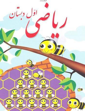 عکس نوشته ریاضی کارتونی