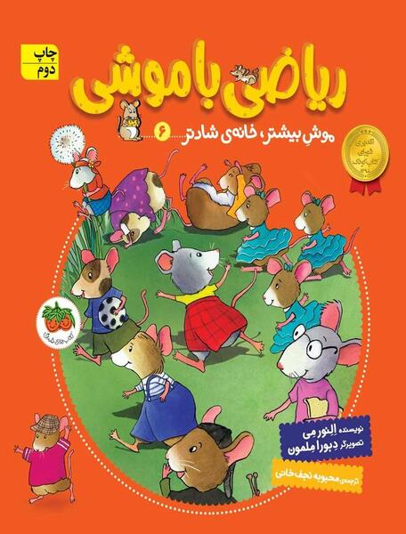 عکس نوشته ریاضی کارتونی