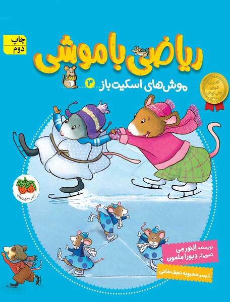 عکس نوشته ریاضی کارتونی