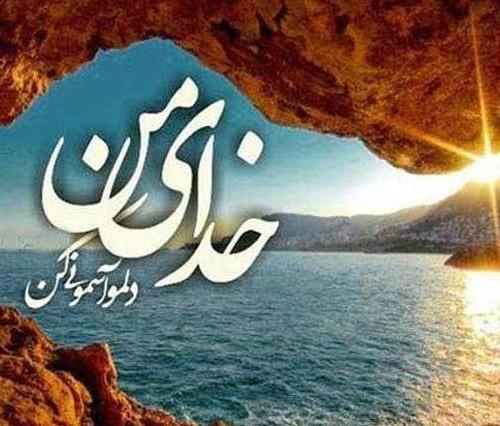 عکس نوشته خدایا شکرت واسه همه چیز