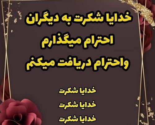 عکس نوشته خدایا شکرت واسه همه چیز