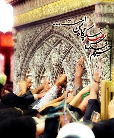عکس نوشته امام رضا بطلب بیام پابوست