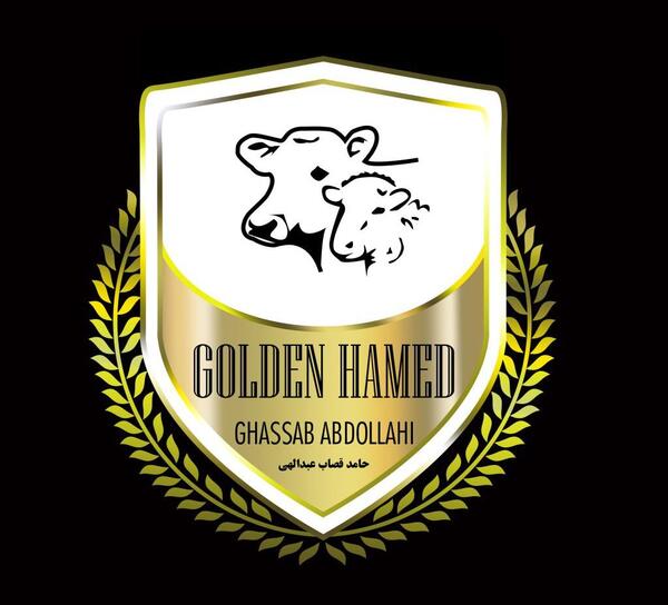 عکس لوگوی قصابی