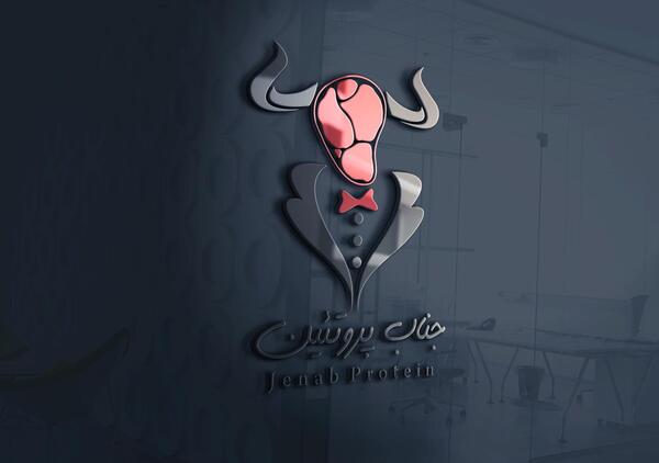 عکس لوگوی قصابی