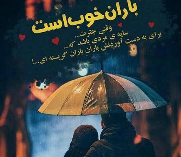 عکس بارش باران در شب