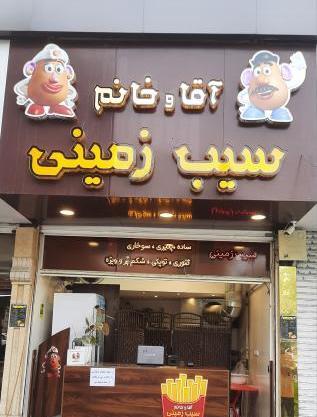 عکس پیتزا زمین