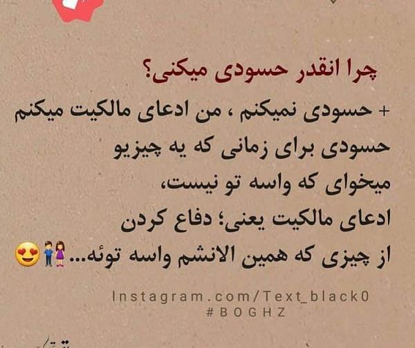 عکس نوشته حسادت مردم