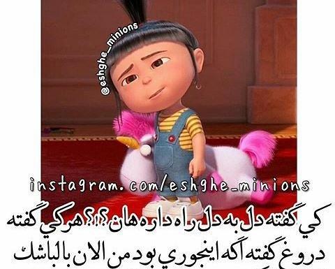 عکس مینیون دخترانه