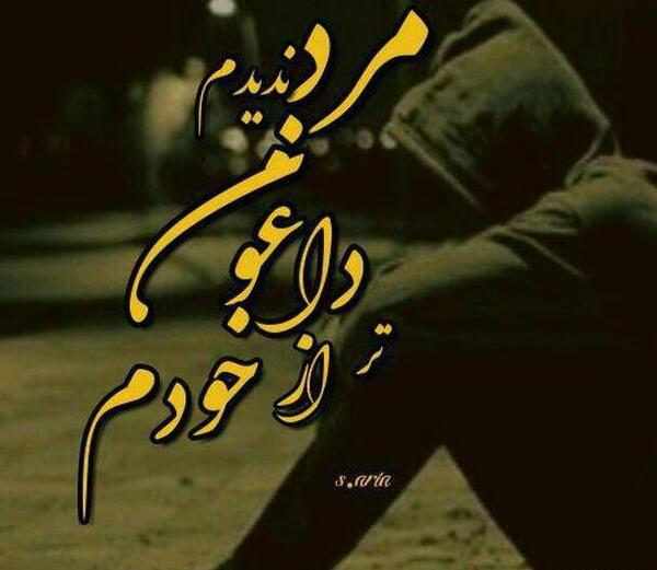 عکس نوشته های غمگین تنهایی پسرانه