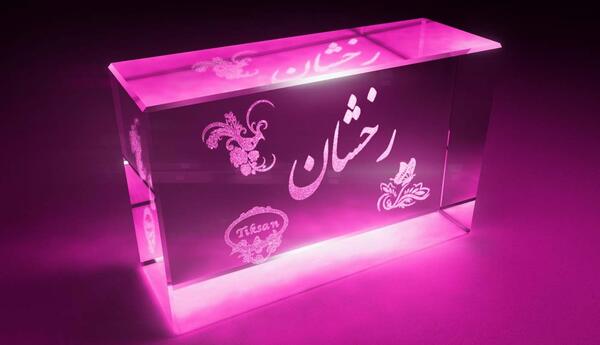 عکس نوشته چشمان سیاهت