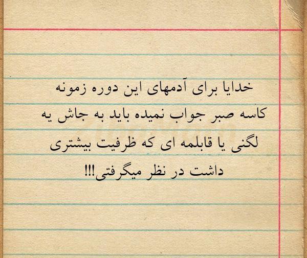 عکس نوشته چشمان سیاهت
