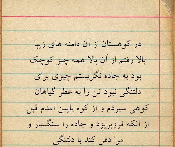 عکس نوشته چشمان سیاهت