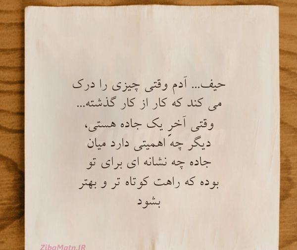 عکس نوشته چشمان سیاهت