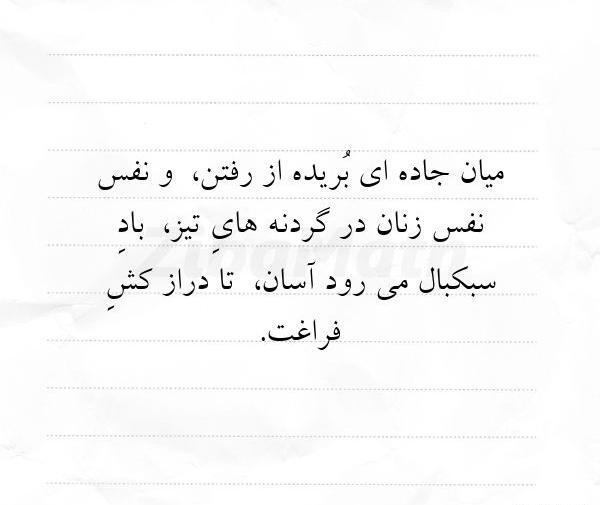 عکس نوشته چشمان سیاهت