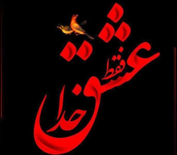 عکس تصویر پس زمینه خدایی