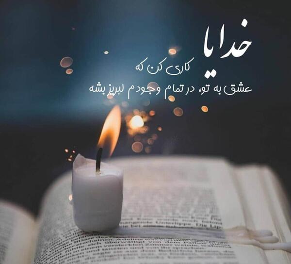 عکس تصویر پس زمینه خدایی