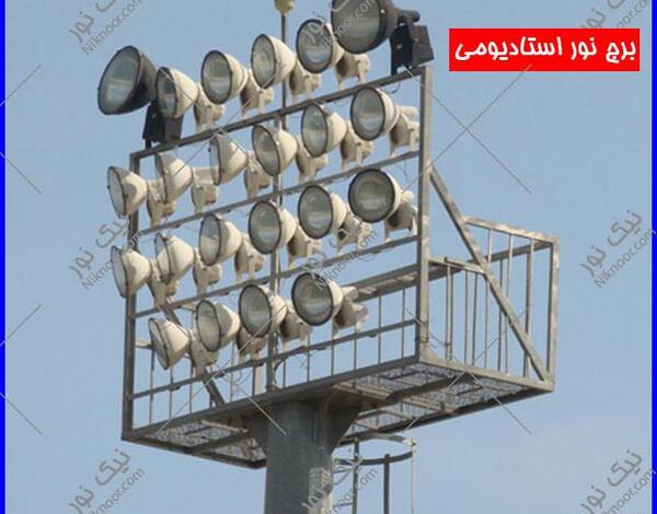 عکس برج نوری