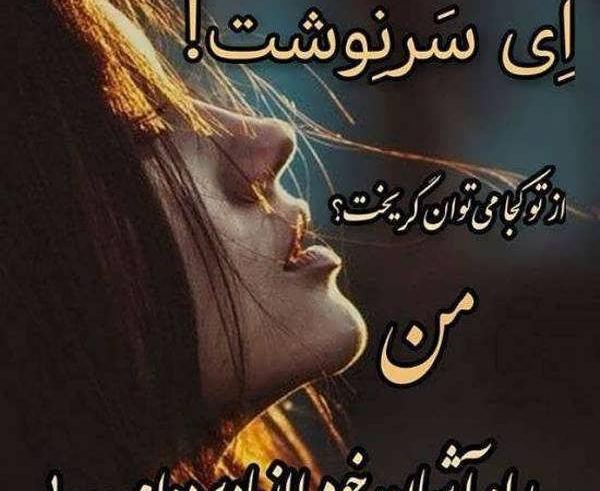 عکس نوشته جدید ۱۴۰۱