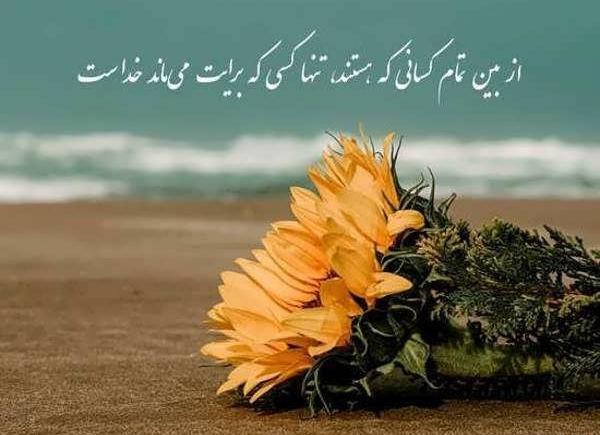 عکس نوشته جدید ۱۴۰۱