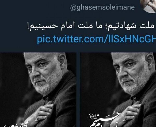 عکس حاج قاسم ما ملت امام حسینیم