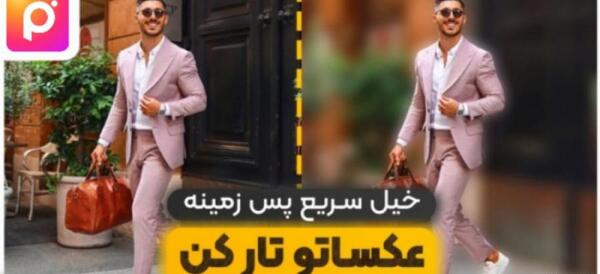 عکس پسرانه تار